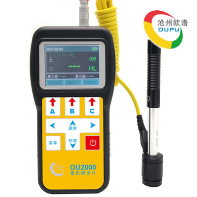 OU2000里氏钢管硬度计